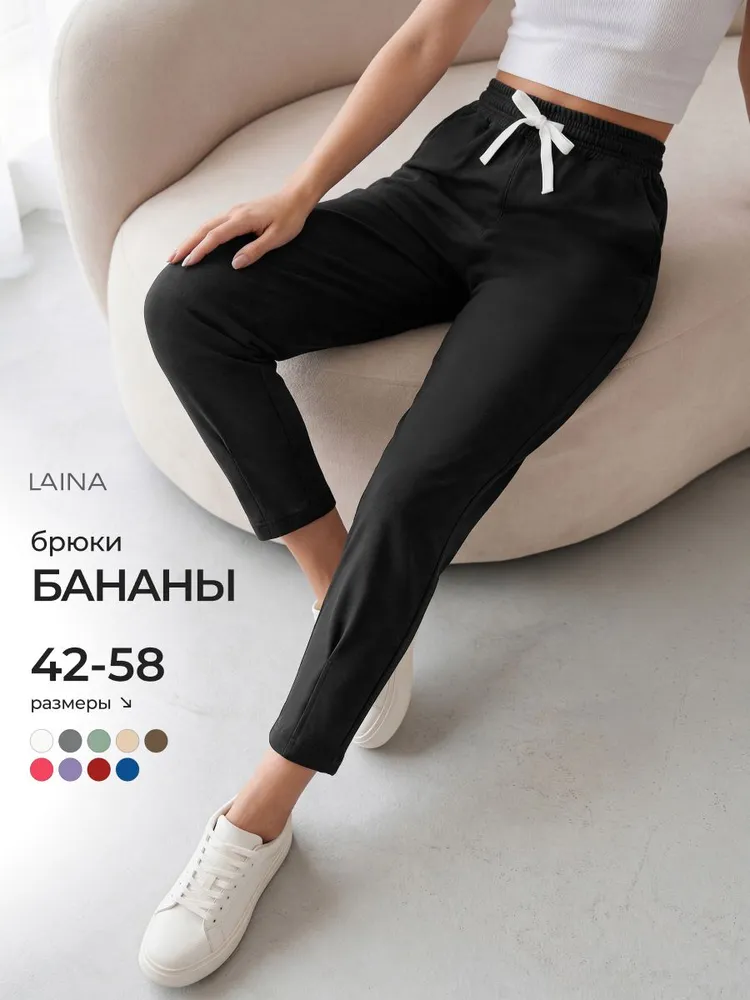 Брюки укороченные LAINA