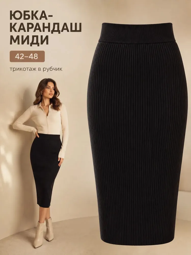 Юбка Jivestiks модные юбочки