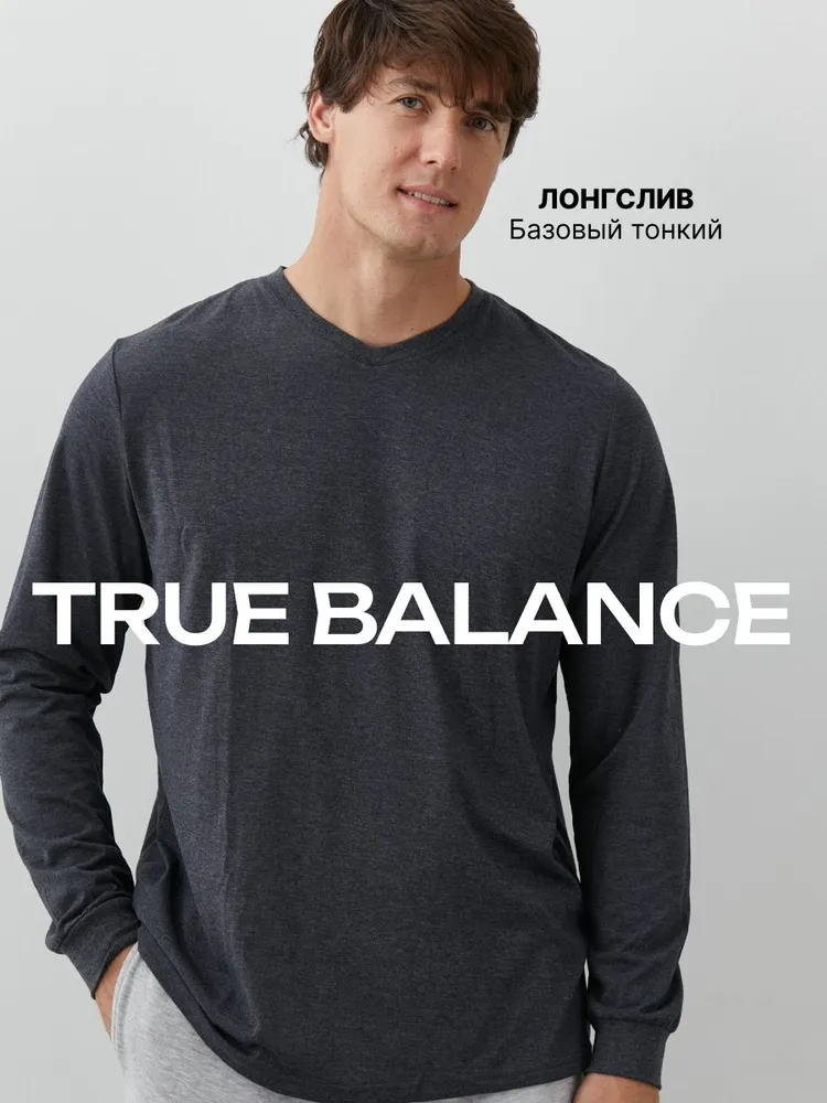 Лонгслив TRUE BALANCE из премиального хлопка, плотность 145 г/м2