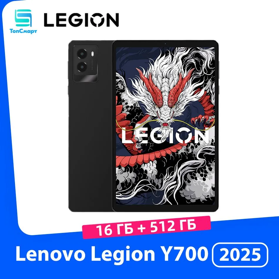 Lenovo Планшет LEGION Tab Gen3 Y700 2025, 16 ГБ + 512 ГБ ( Китайская версия Поддержка Google Play + Обновление Ota), Snapdragon 8 Gen3, 8.8" 16 ГБ/512 ГБ, черный
