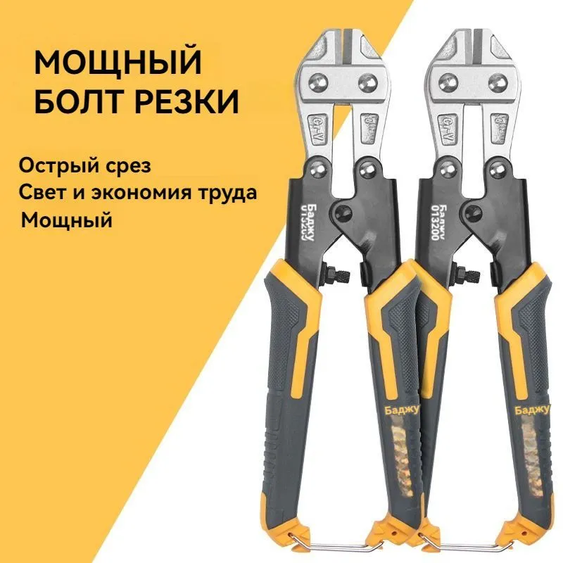 Болторез/кусачкимини,стальCR-V,длина200мм,кусаетпрутокдо3.5