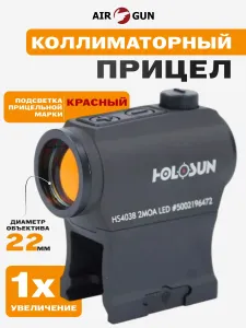 Коллиматорный прицел Holosun PARALOW Подобрали для вас