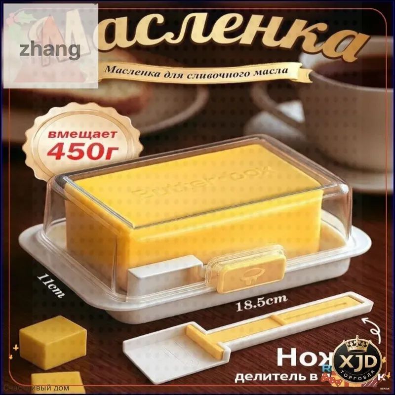 Масленка,сырница