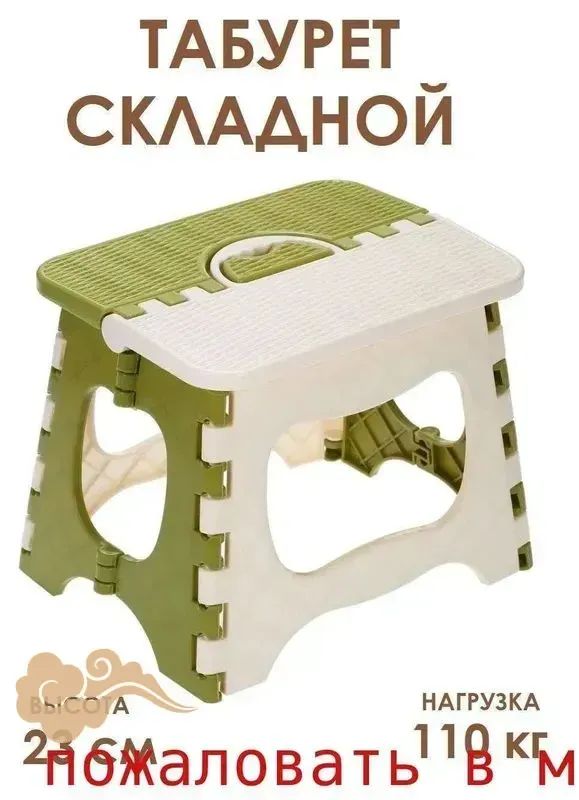 Табурет,1шт.
