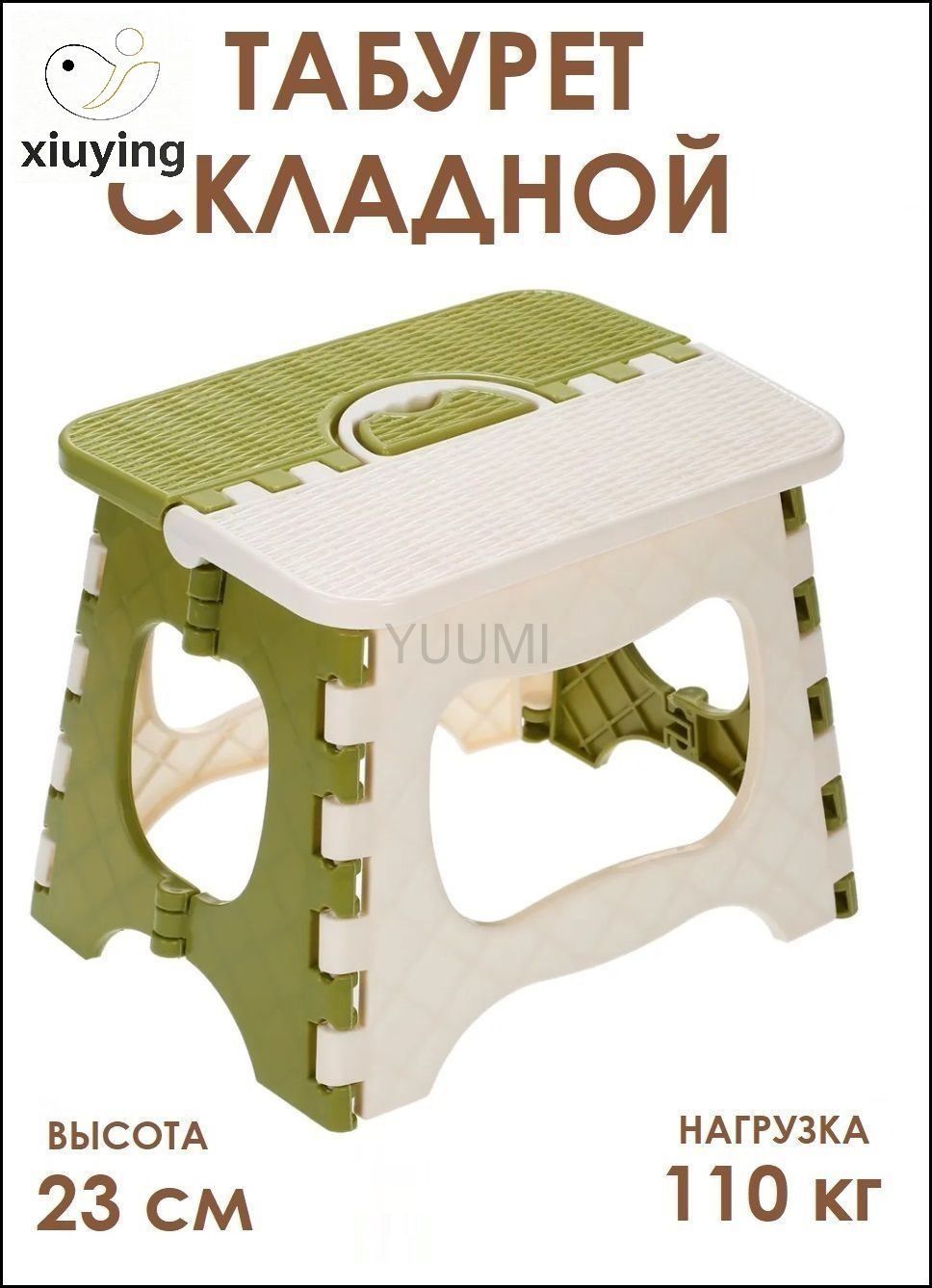 Табурет-стремянка,1шт.