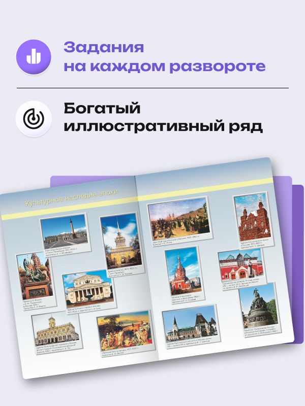 История России 9 класс. Атлас и контурные карты ФГОС 2026 - 2027 года с новыми регионами РФ | History of Russia Grade 9: Atlas and Outline Maps with New Regions of the Russian Federation - Ozon image 3