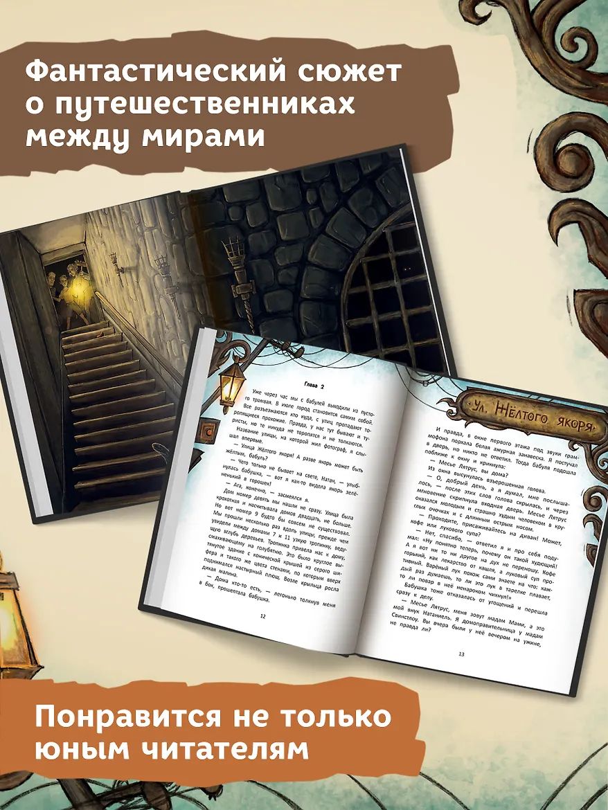 Секрет дома с черными шторами | The Secret of the House with Black Curtains - Ozon image 2