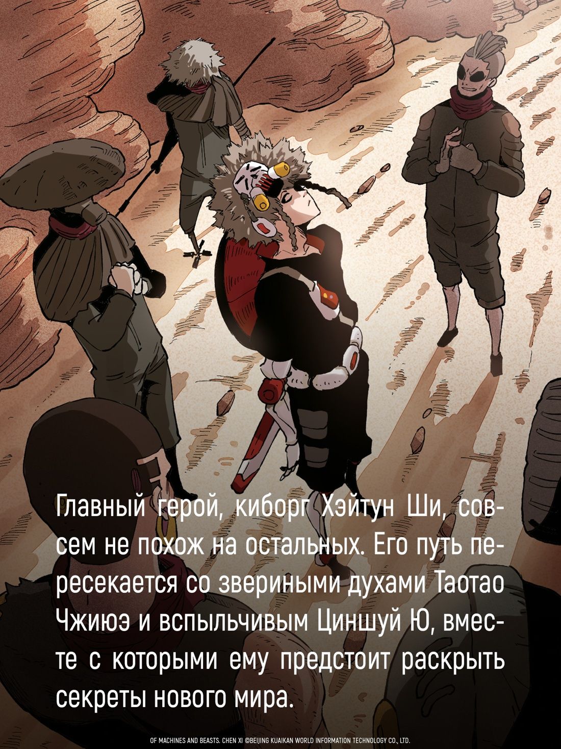 Последнее слово мира. Книга 4 | The Last Word of the World. Book 4 - Ozon image 3