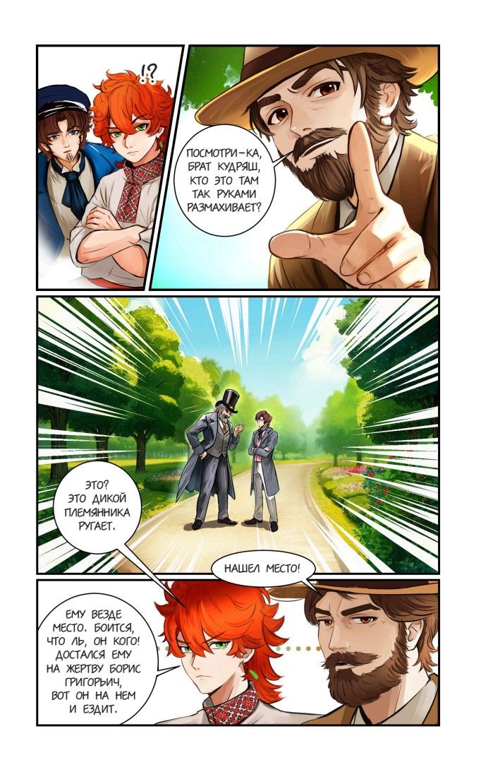 Гроза. Графический роман | The Storm. Graphic Novel - Ozon image 7