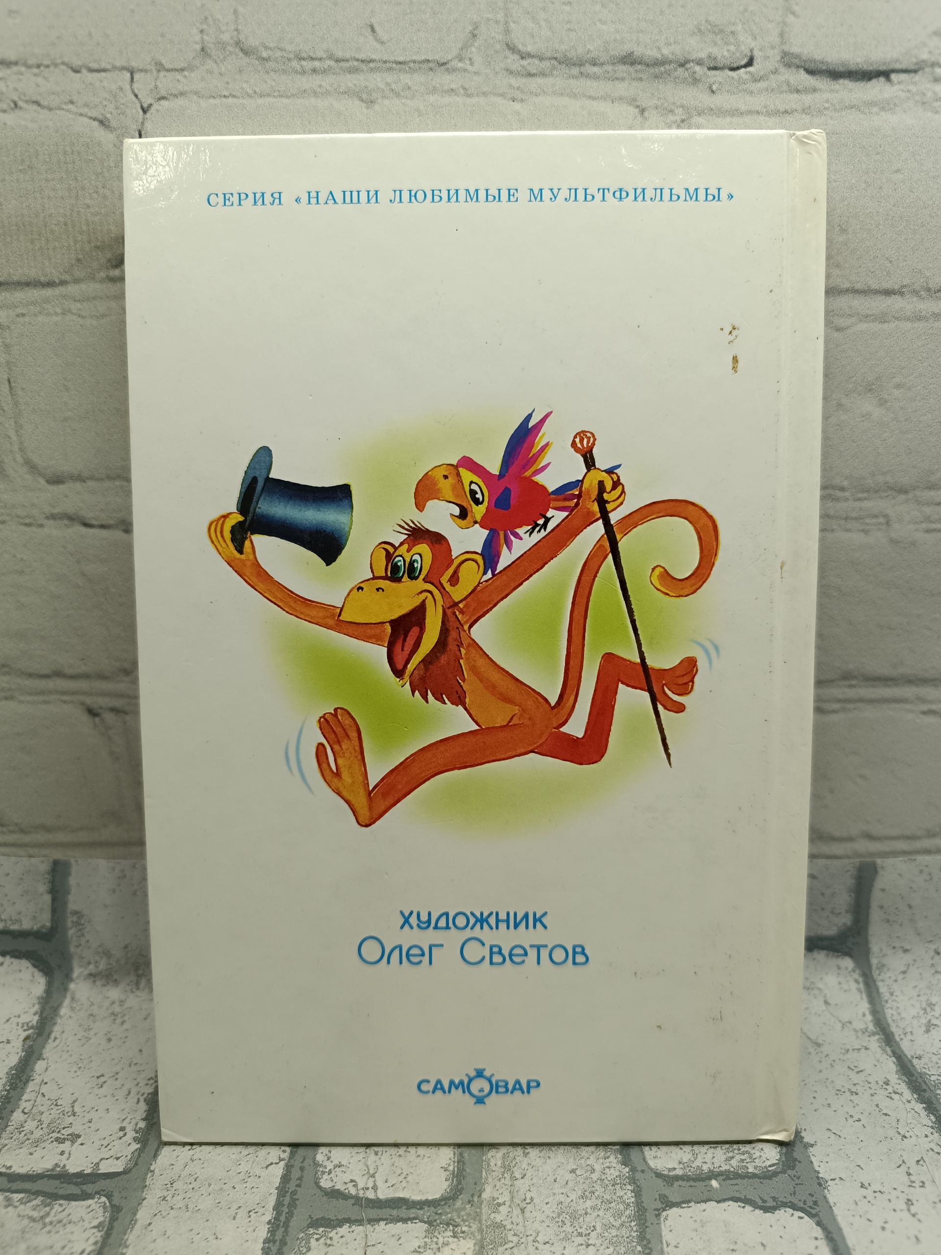 Львёнок и Черепаха | The Little Lion Cub and the Turtle - Ozon image 4