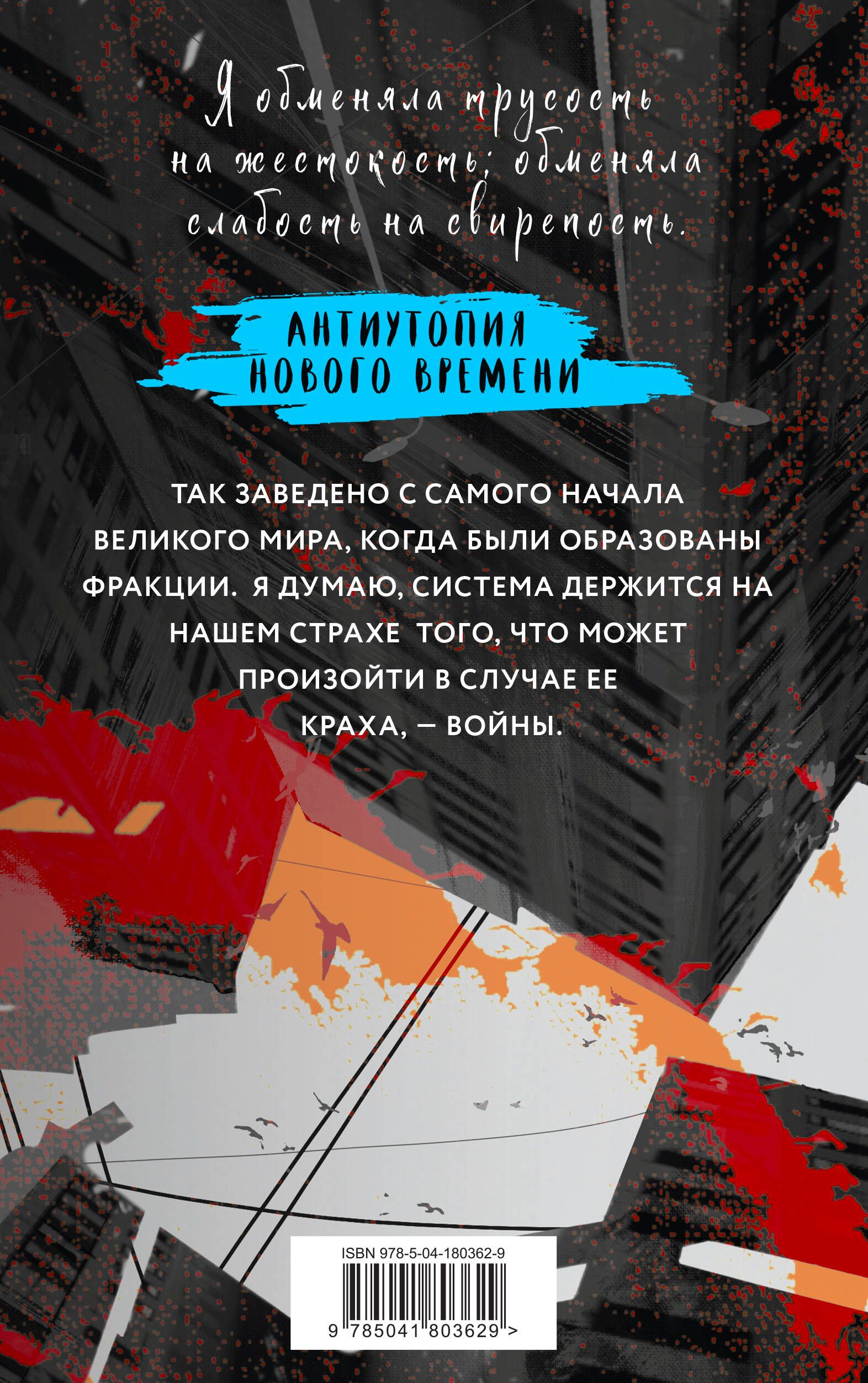 Дивергент | Divergent - Ozon image 1