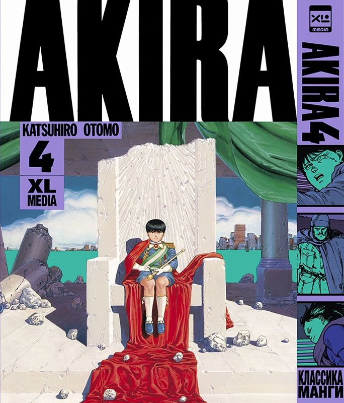 Комплект манги Акира 1-6 том (из 6 книг) | Akira Manga Set Volumes 1-6 (Complete 6-Book Set) - Ozon image 4