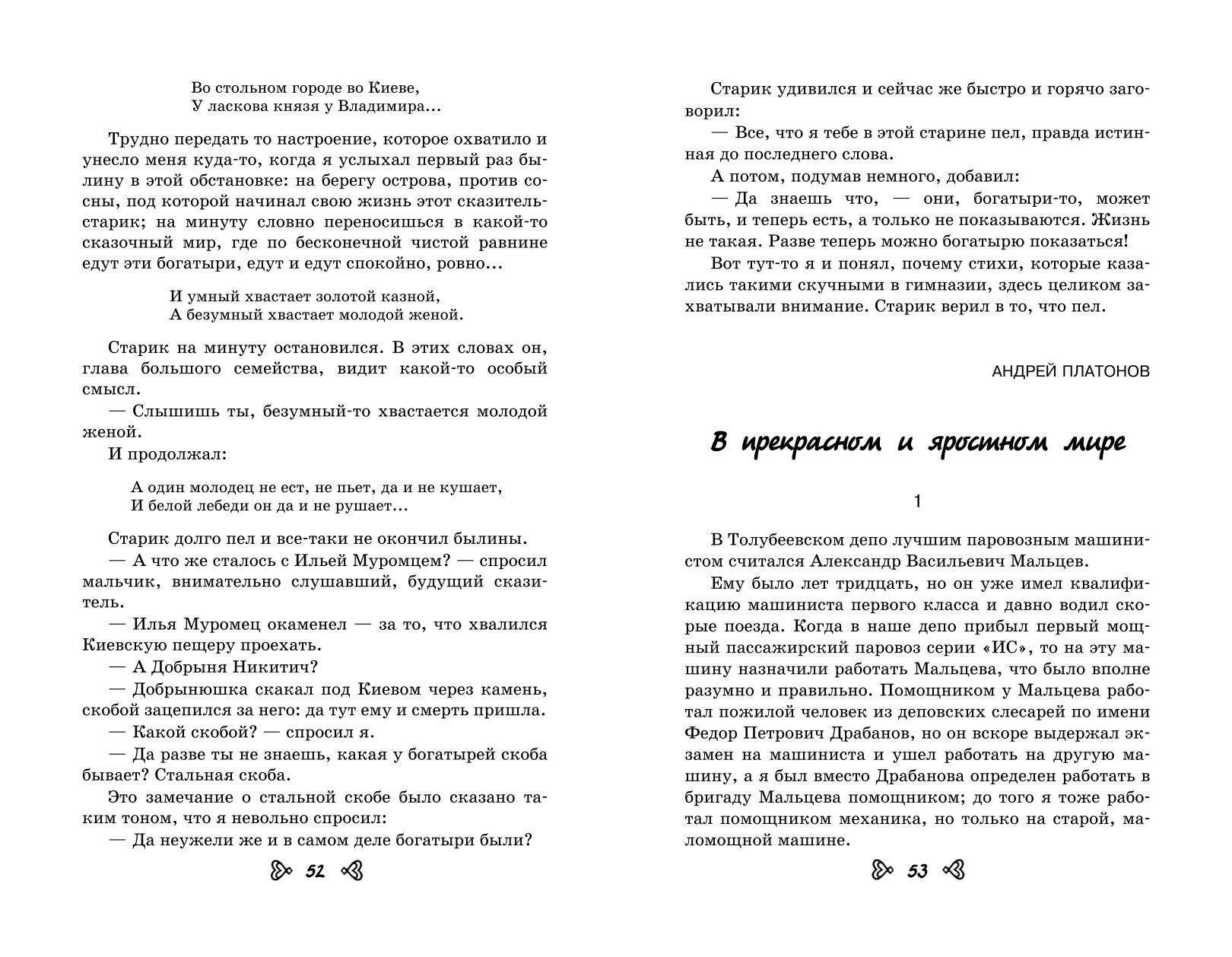 Чтение на лето. Переходим в 6-й класс. 5-е издание, исправленное и дополненное | Summer Reading: Moving Up to 6th Grade. 5th Edition, Revised and Expanded - Ozon image 4