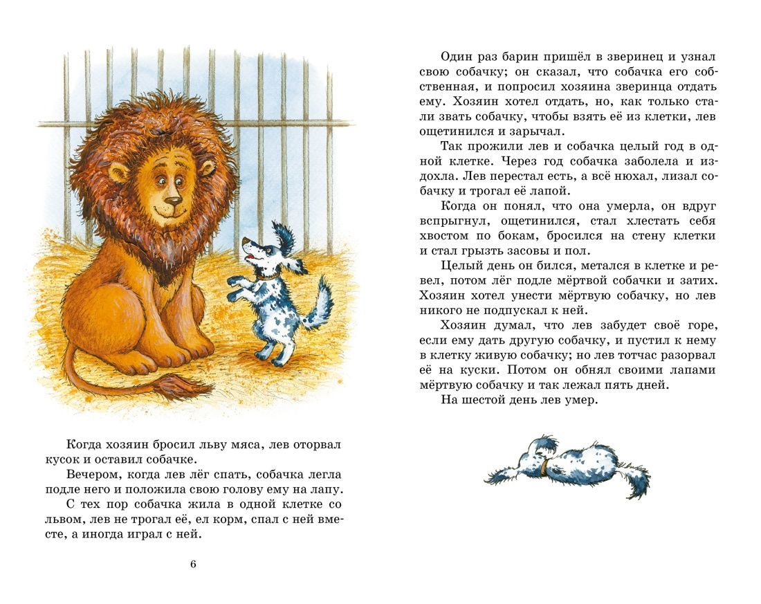 Рассказы и сказки | Stories and Fables - Ozon image 7