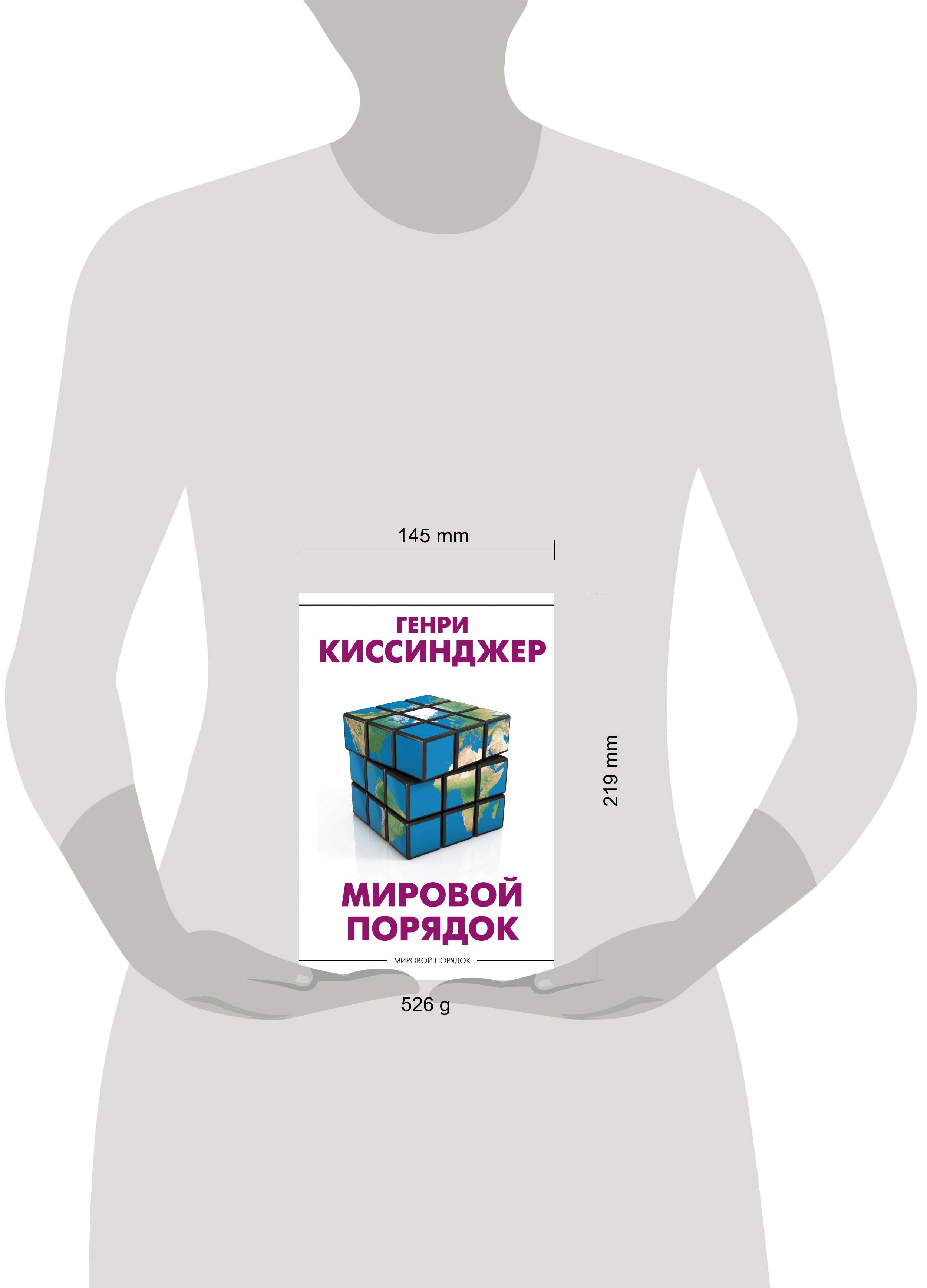 Мировой порядок | World Order - Ozon image 4