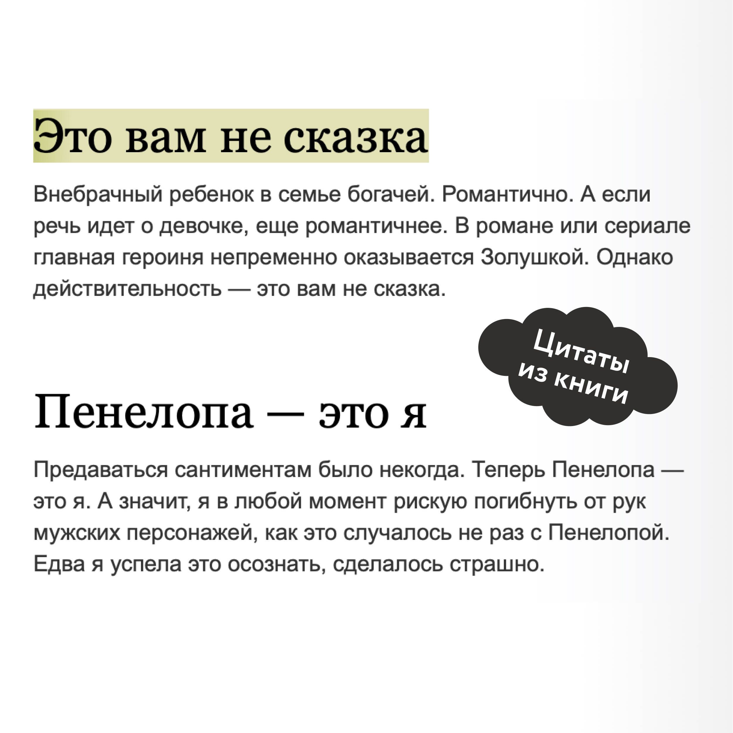 Новелла «Единственный конец злодейки - смерть». Том 2 | Villains Are Destined to Die, Volume 2 - Ozon image 3