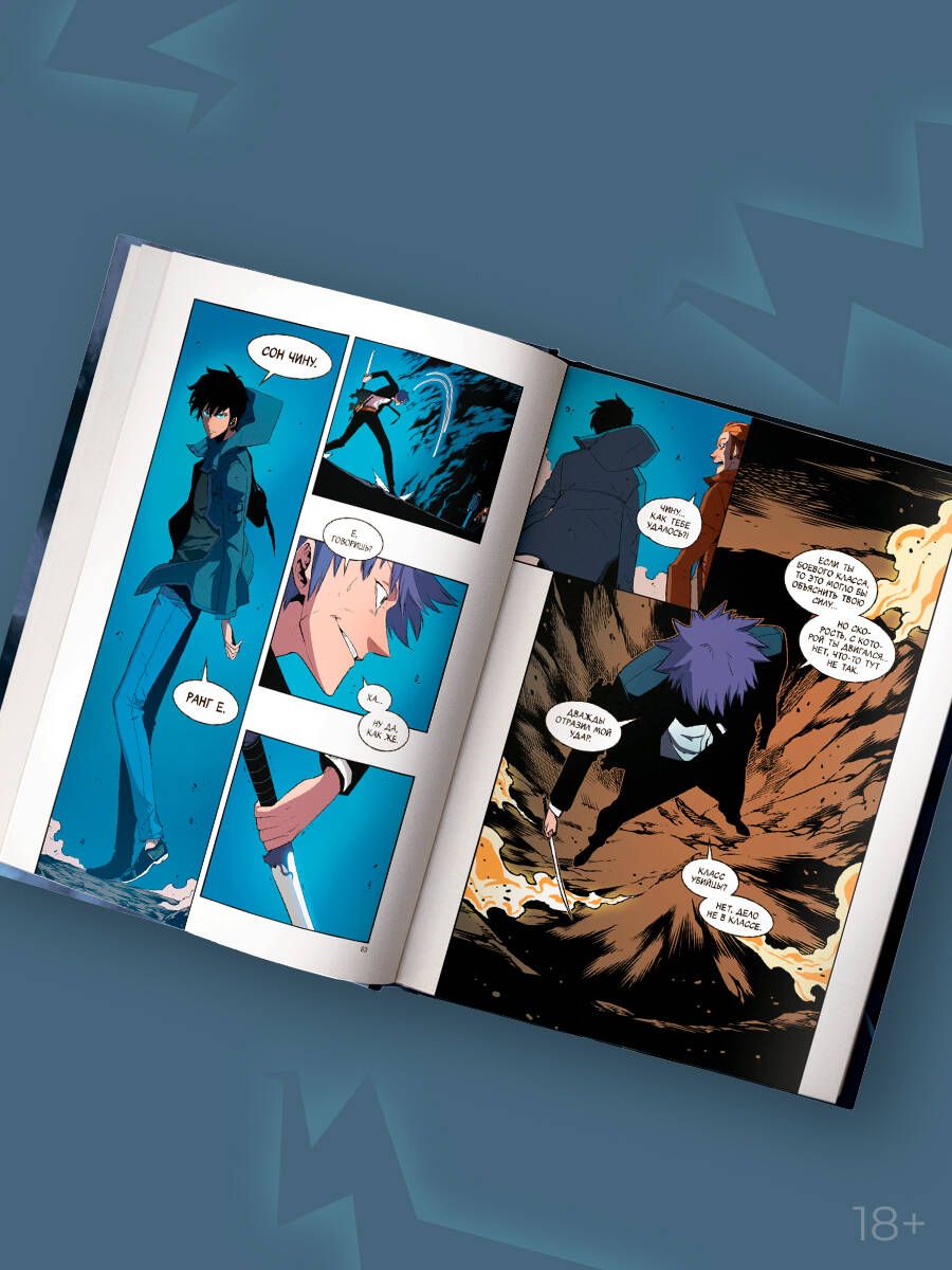 Поднятие уровня в одиночку. Solo Leveling. Том 3 (вебтун) | Solo Leveling. Volume 3 (Webtoon) - Ozon image 3