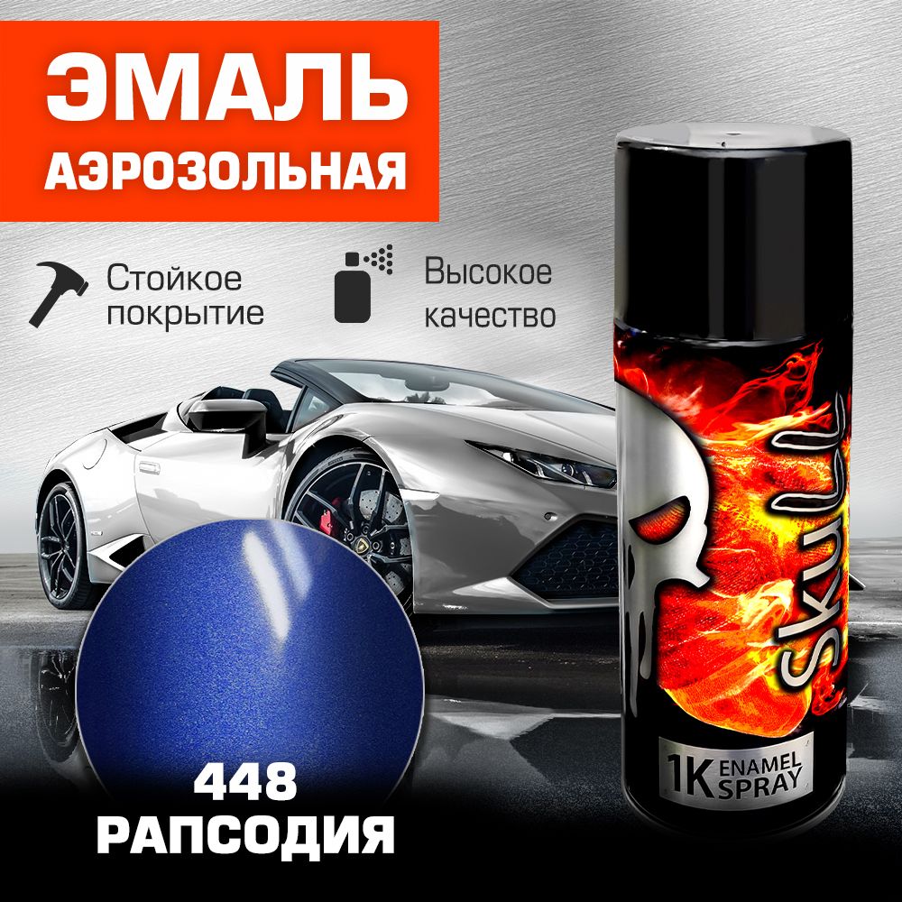 Краскасинийметаллик