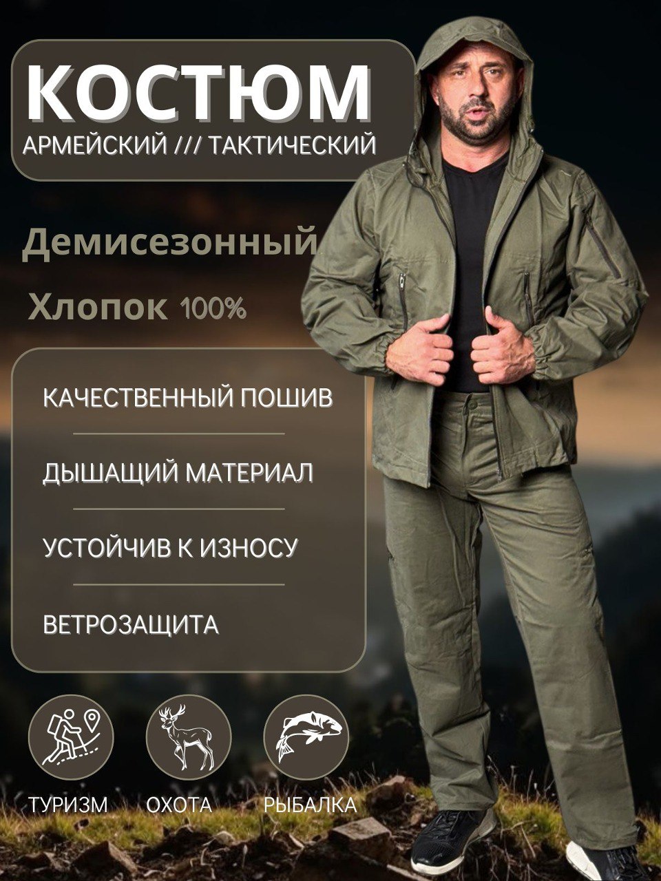 Армейскаяформадемисезоннаядляохотыирыбалки/Защитныйкамуфляж;тактическаякоттон44-46