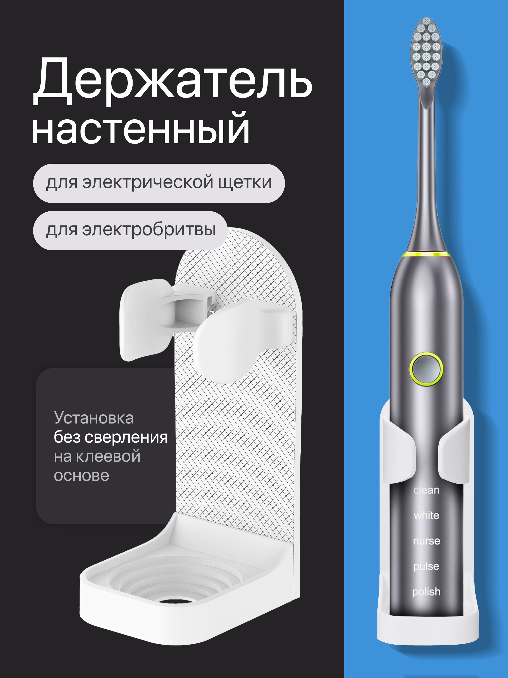 Держательдляваннойкомнаты/Держательдляэлектрическихзубныхщёток1шт.белый.