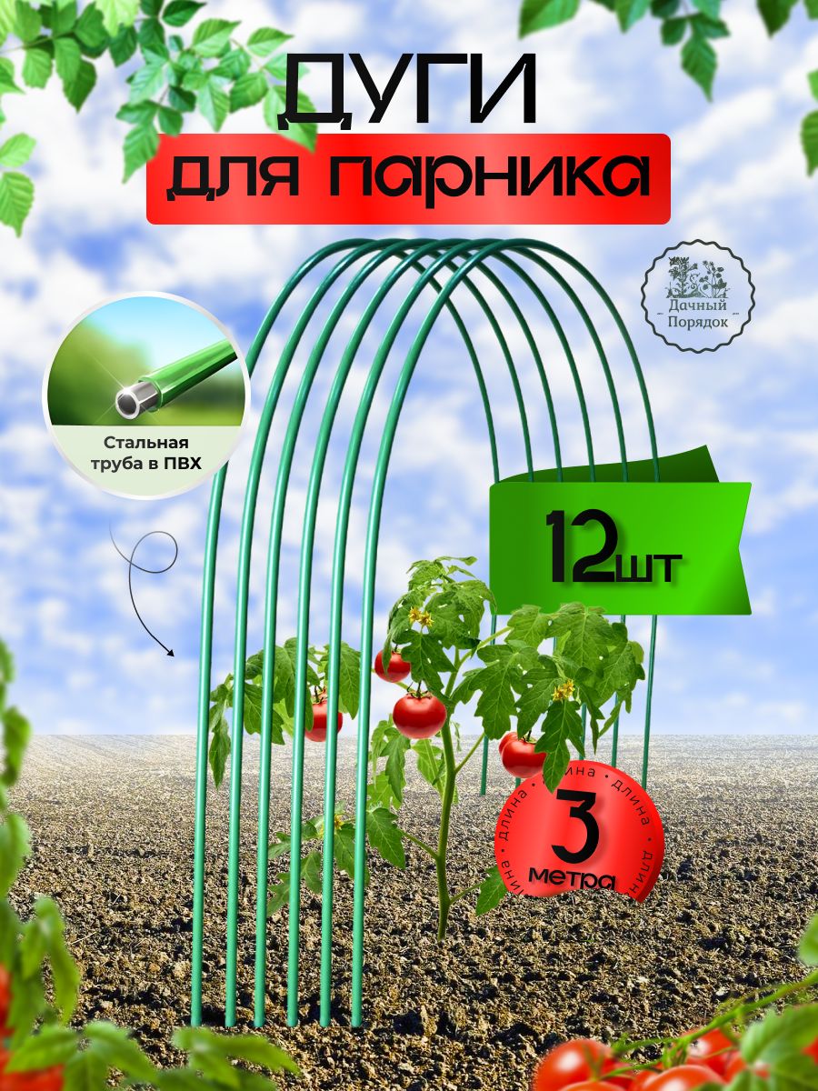 Дугидляпарника