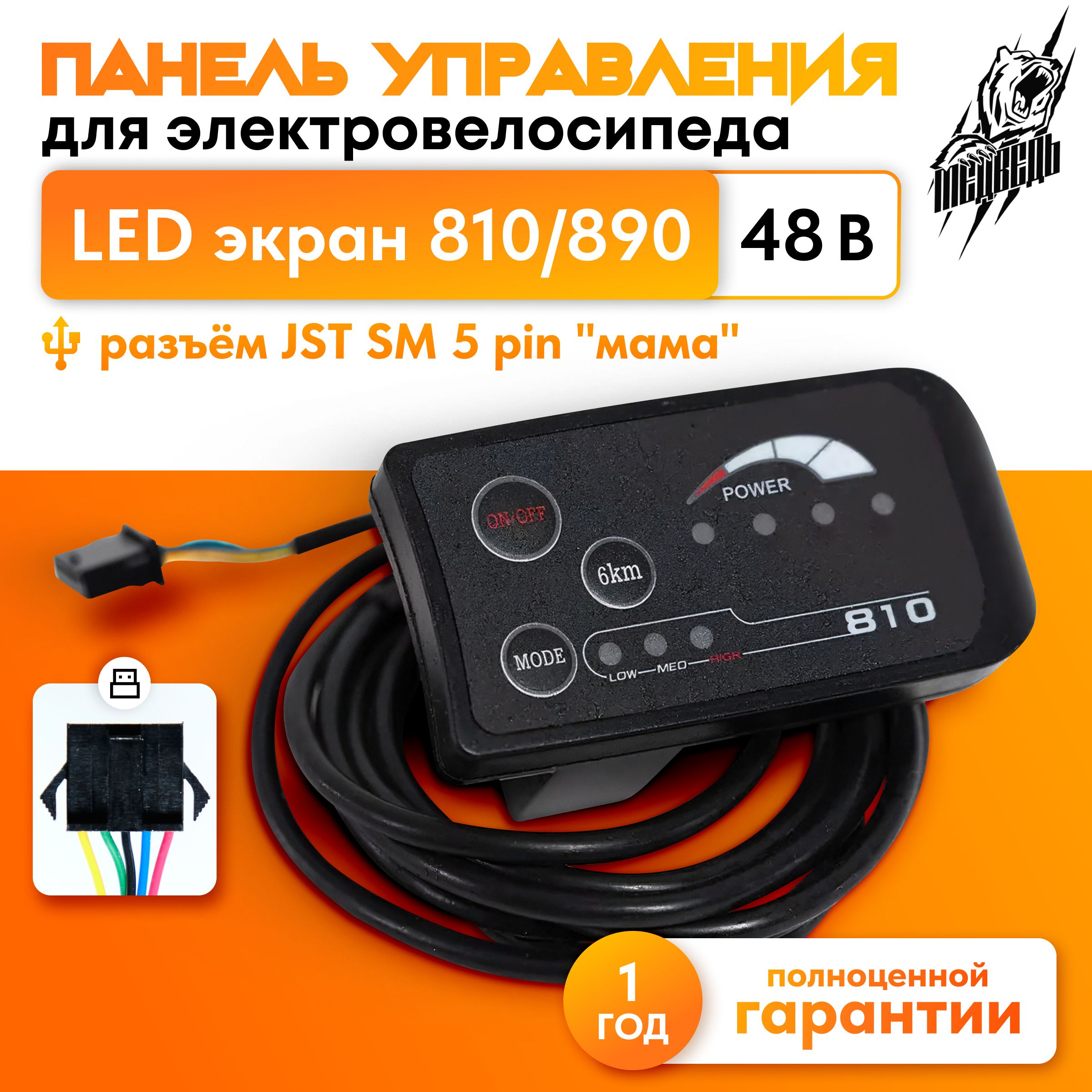 ПанельуправленияDCдляэлектровелосипедаLEDэкранмодель810,48В