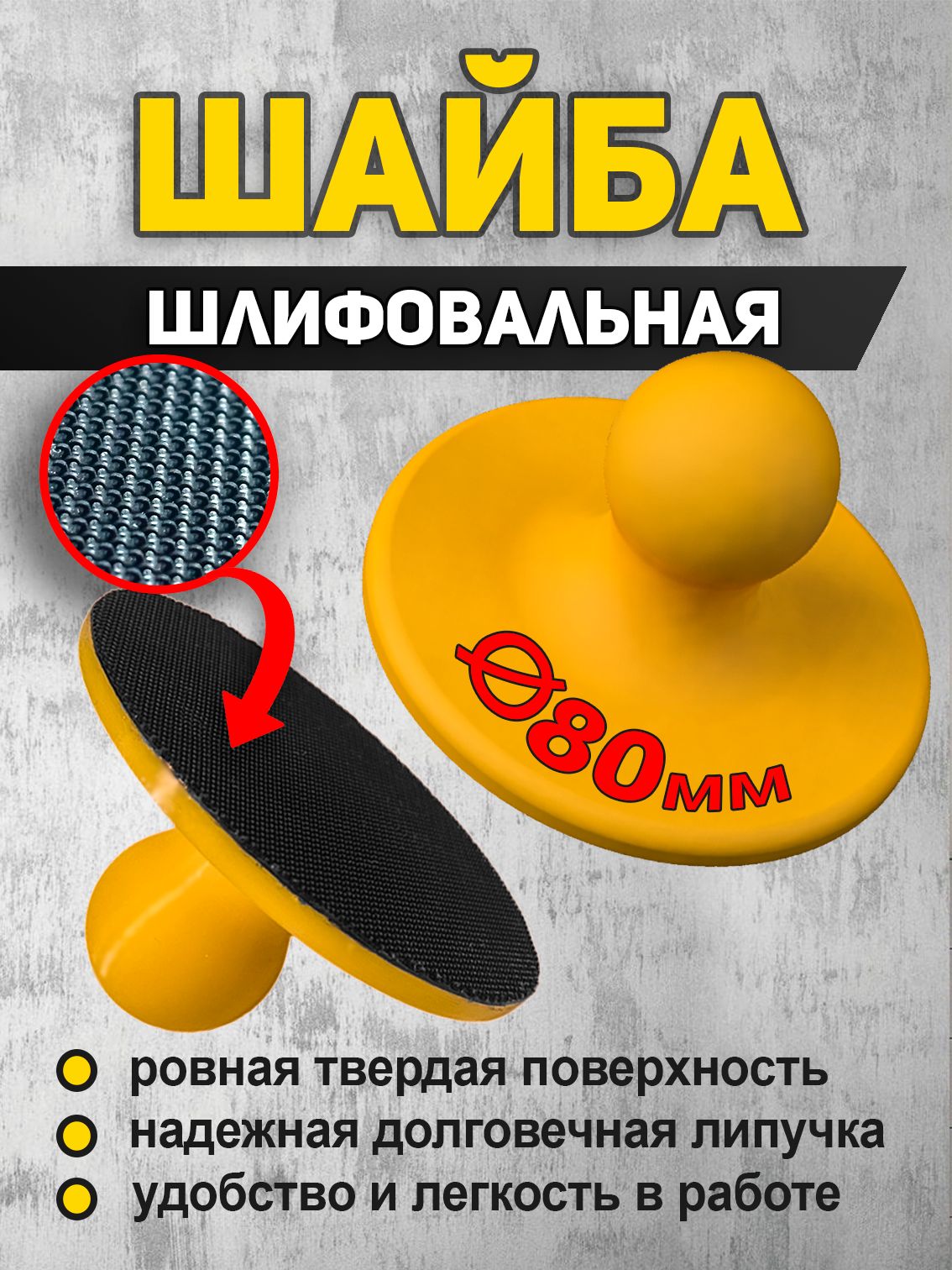 Наждачнаябумага230на115налипучки