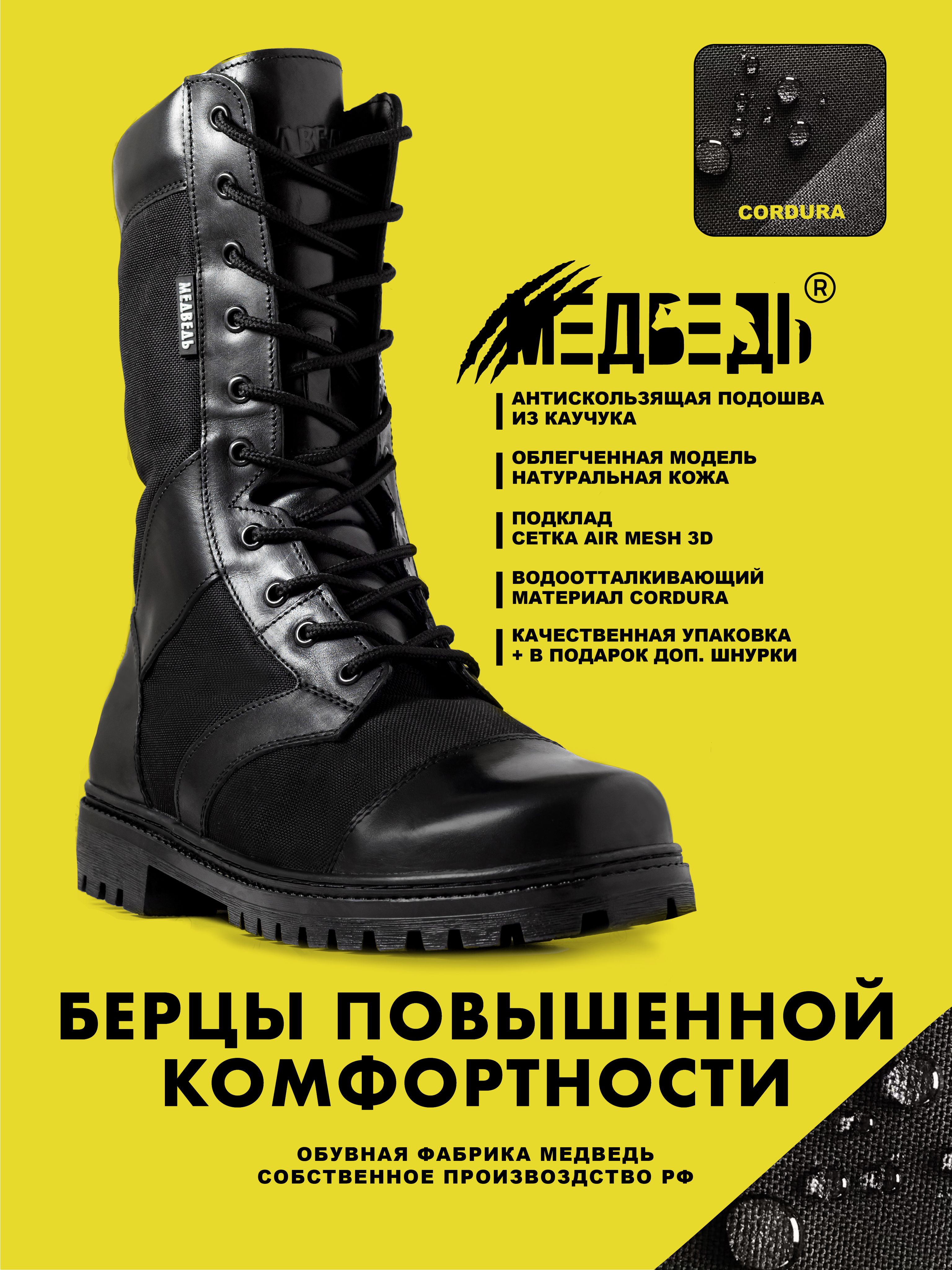 БерцыОбувнаяФабрикаМедведьДеми-лето
