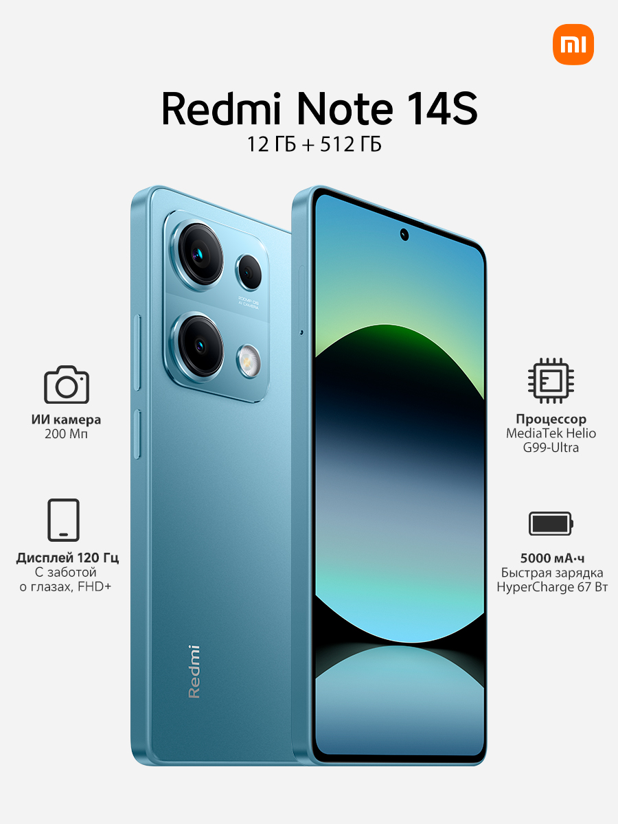XiaomiСмартфонRedmiNote14SРостест(EAC)12/512ГБ,голубой