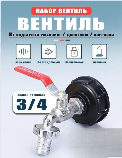 Умывальникдлядачи