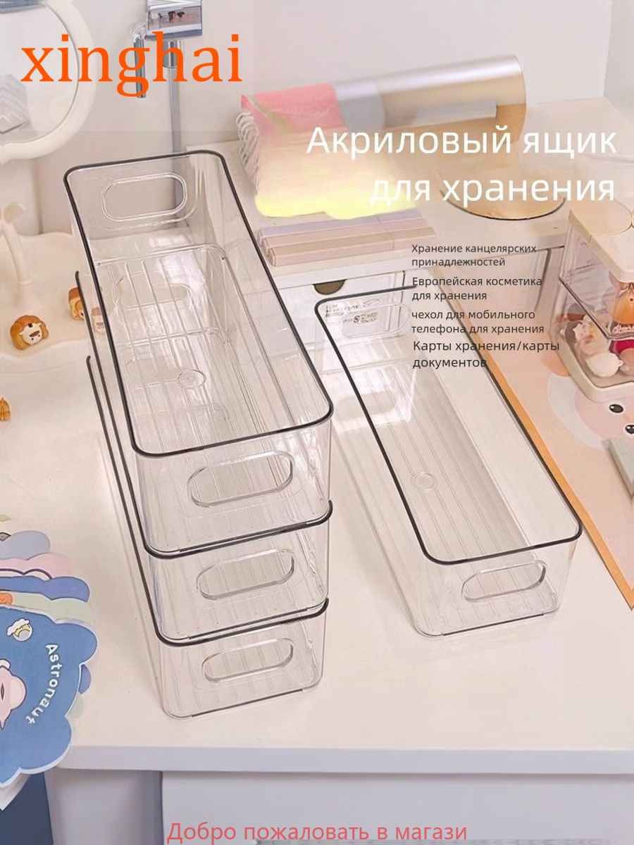 Кофрдляхранениявещей,24смх10смх7.5см,1шт