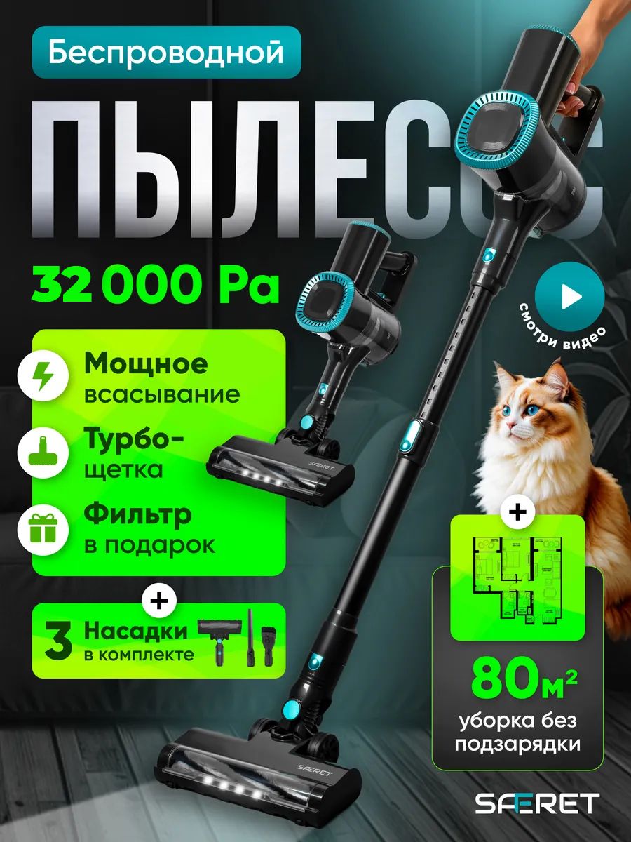 Пылесосвертикальныйбеспроводнойдлядома
