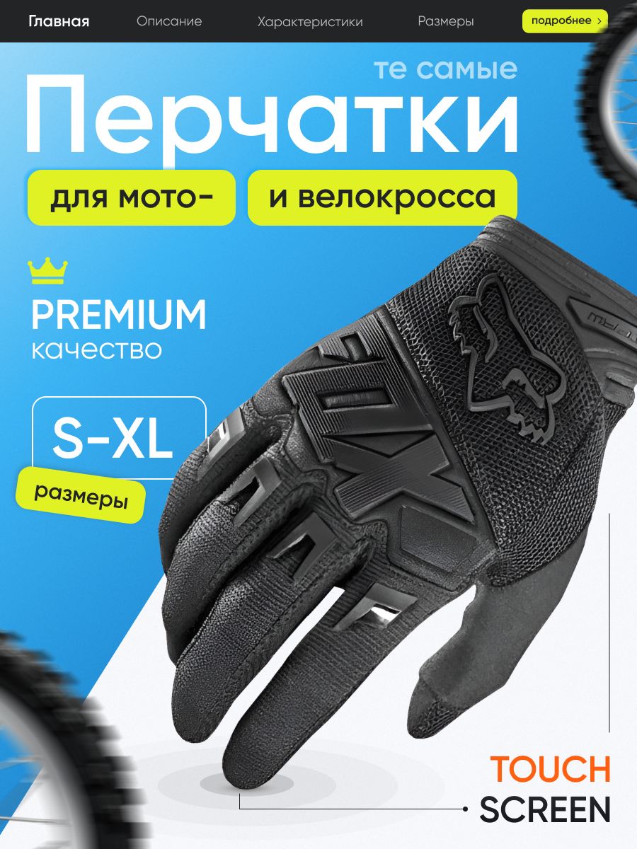 МотоперчаткиэндуроFOX,перчаткидлямотокросса,перчаткимото
