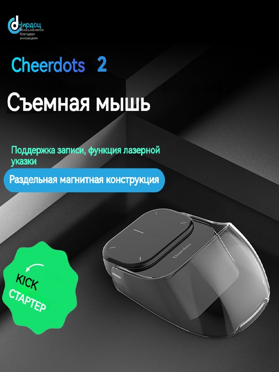 CheerdotsМышьбеспроводнаяCHD01001,черныйматовый,черный