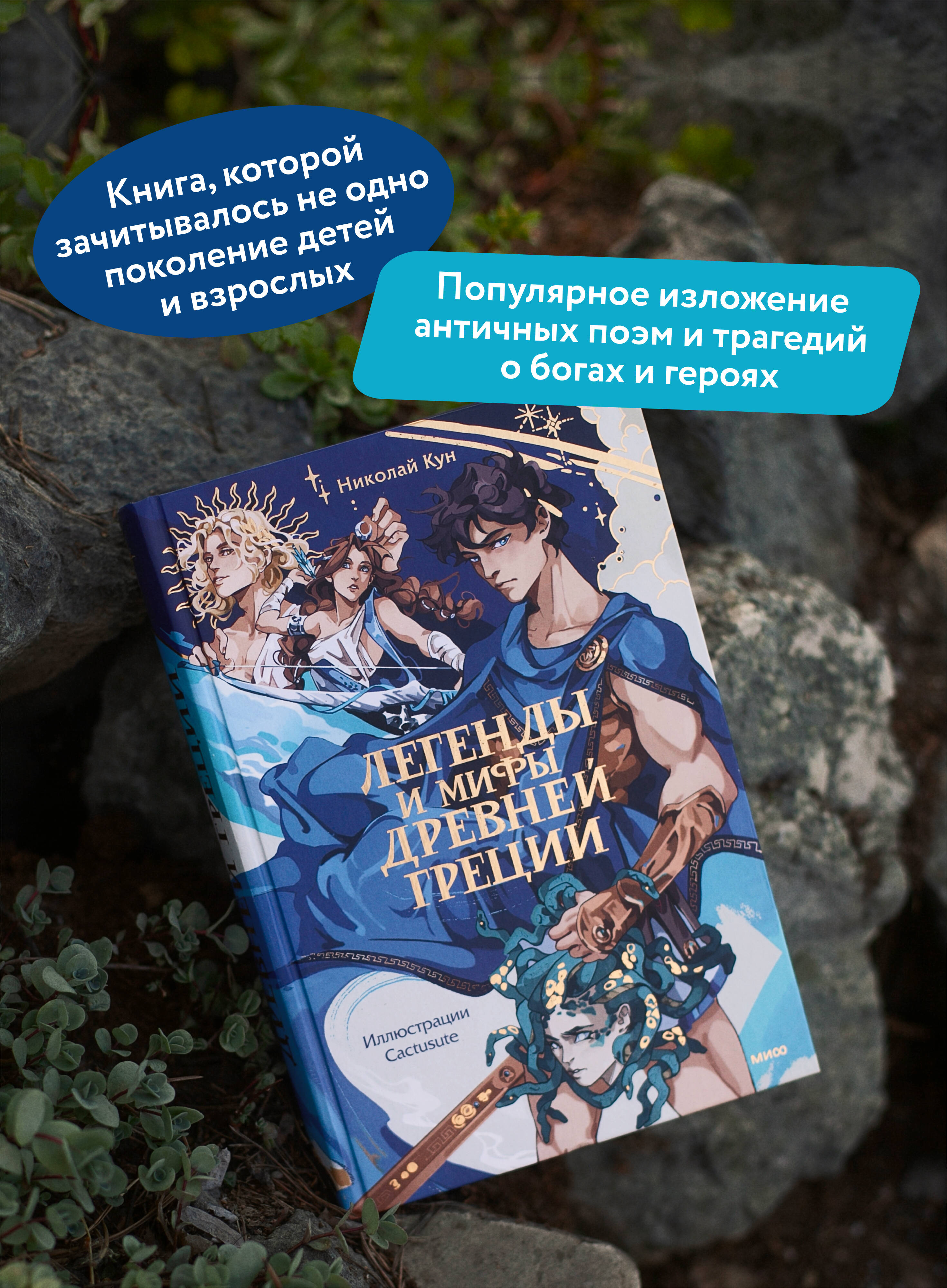 Легенды и мифы Древней Греции | Legends and Myths of Ancient Greece - Ozon image 1