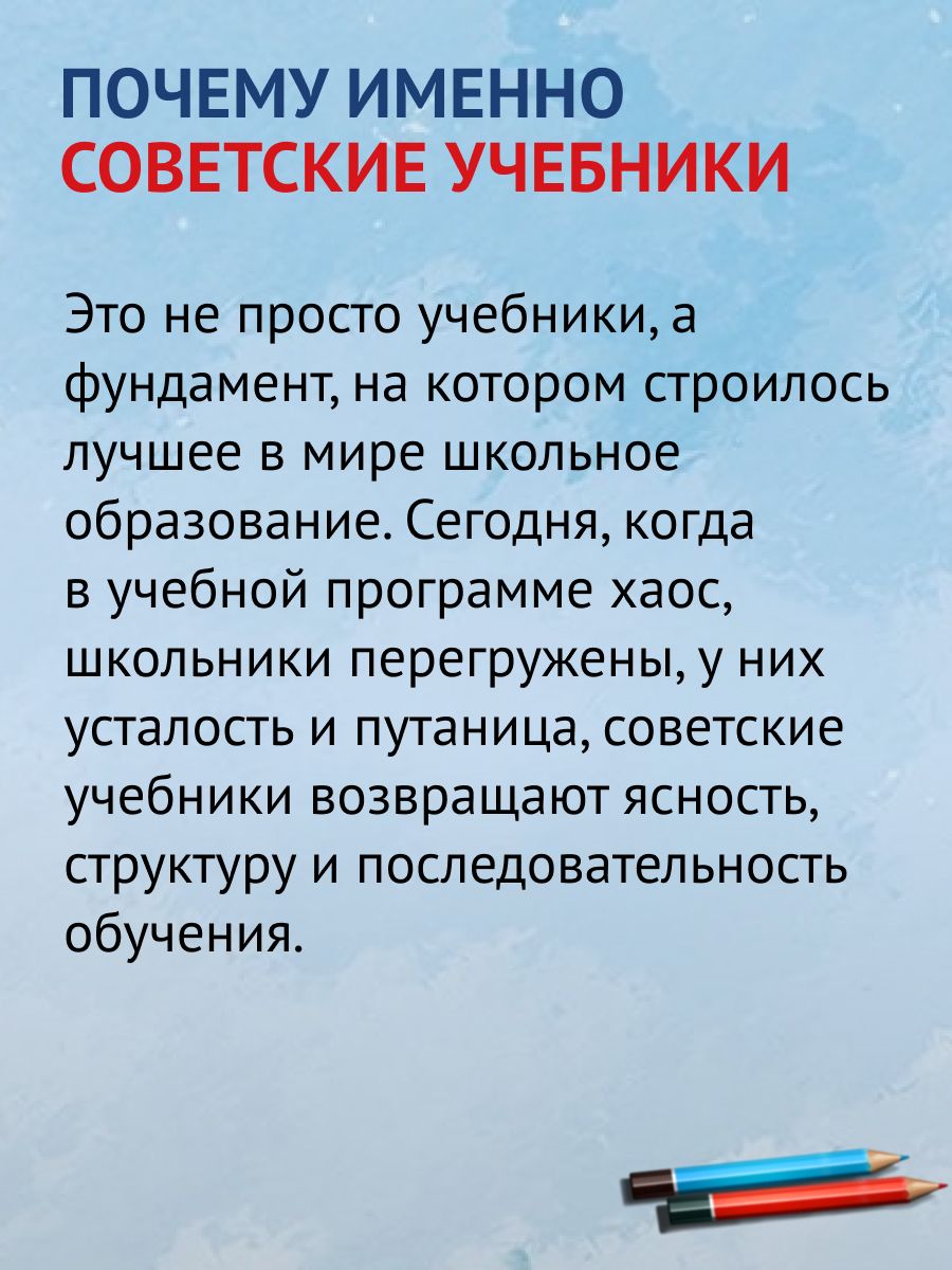 Учебник английского языка 2 класс, 1962 г. | English Language Textbook for 2nd Grade, 1962 Edition - Ozon image 1