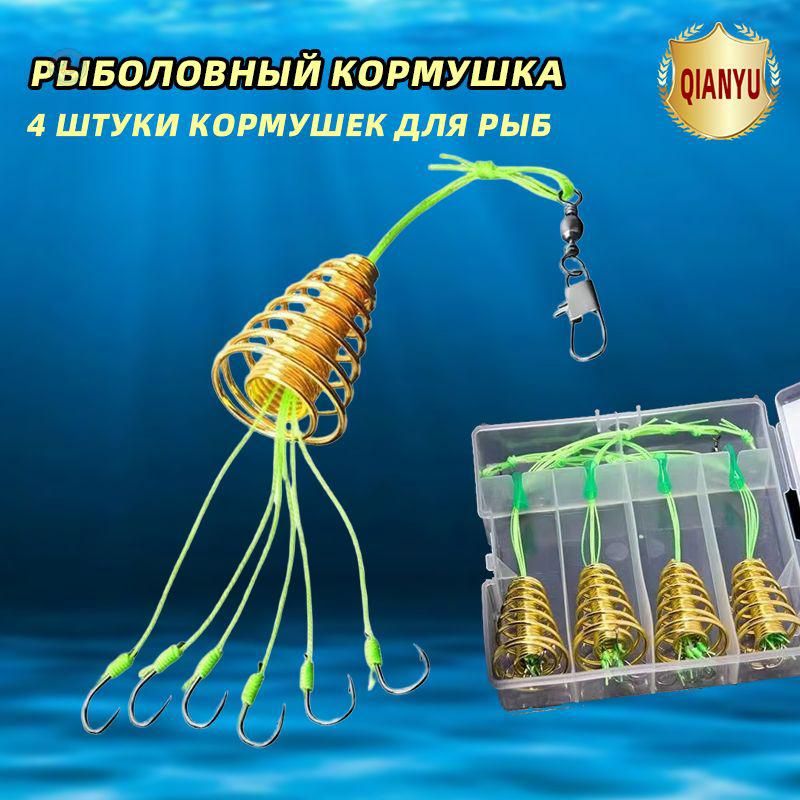 Кормушкадляловликарпа"Арбуз"с6крючками,крючок№10,11.4грамма,4европейскихоснасткинадежнаяиудобнаякормушкадляэффективнойрыбалки