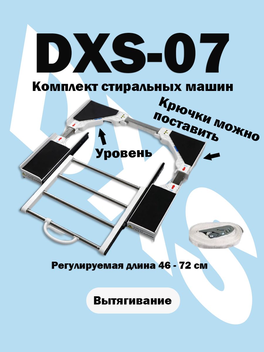 соединительныйэлементдлясушильныхмашинуниверсальныйSL9579-7