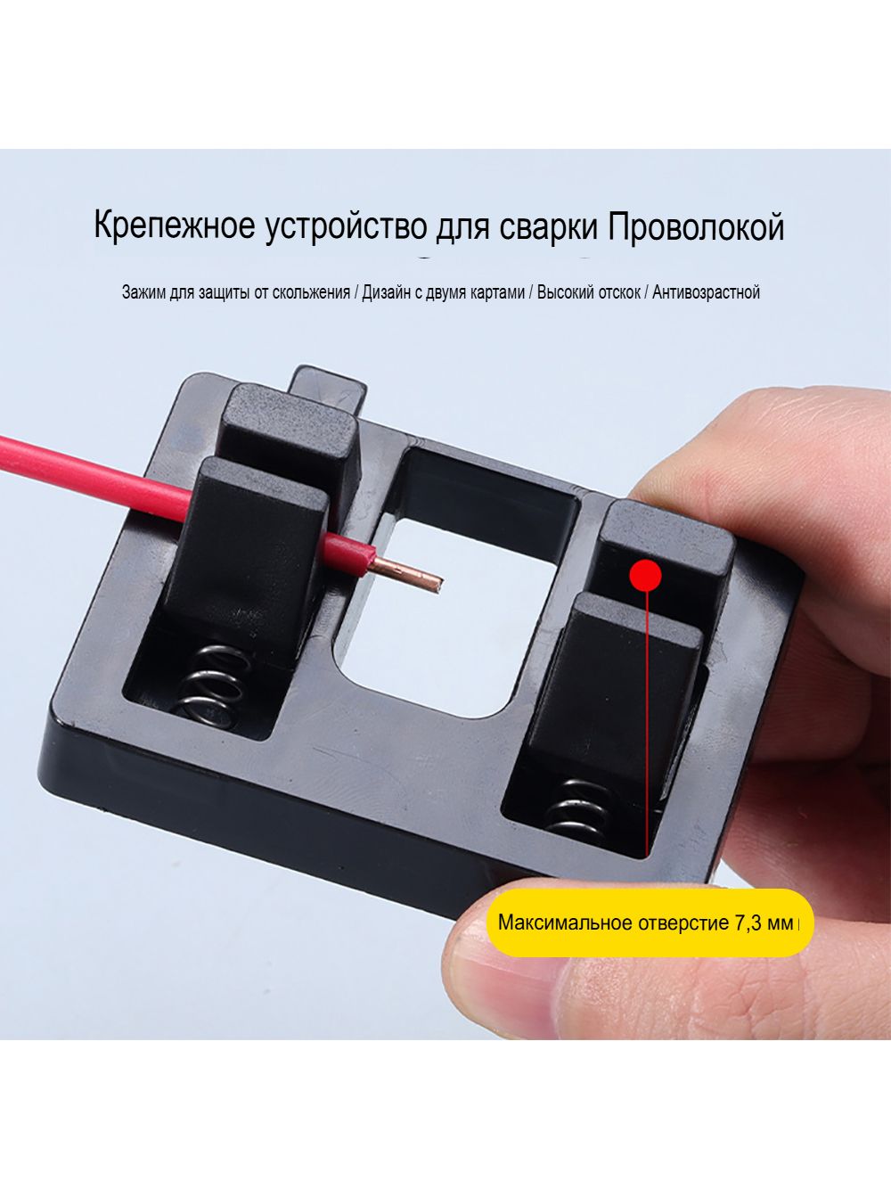 Держательдляпайкипроводовтретьярукасзажимами