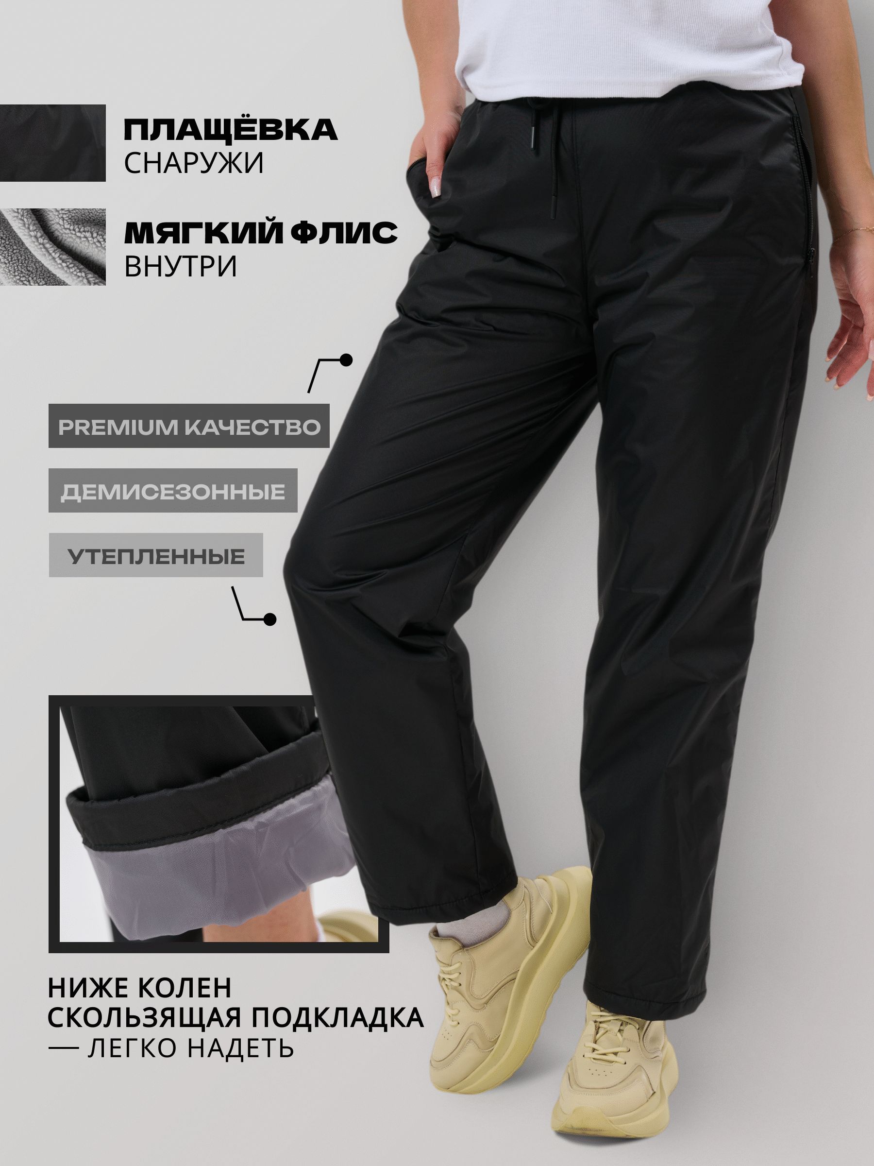 БрюкиутепленныеВосток-Текстеплоистиль
