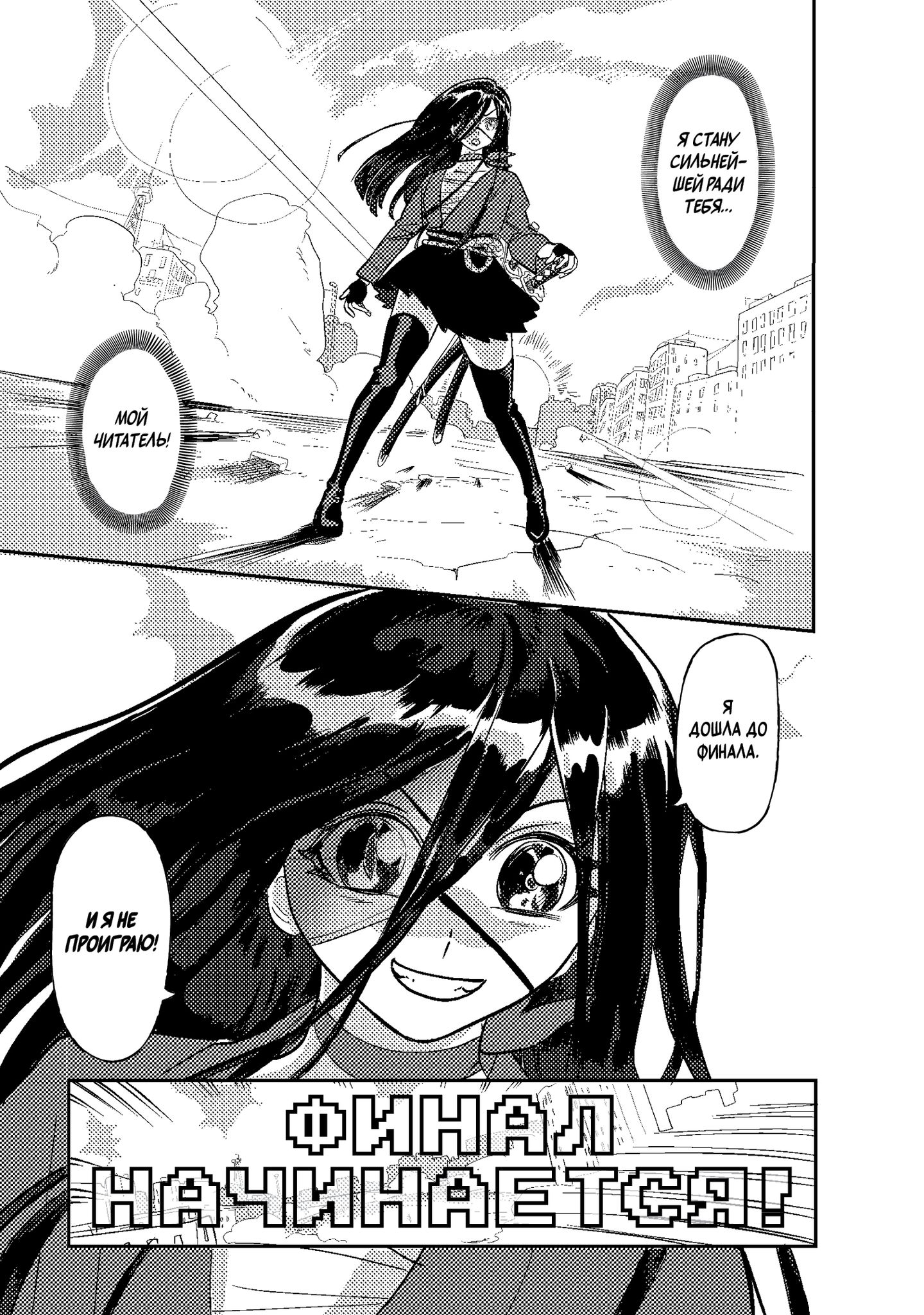 MISIDE МиСайд: Манга | MiSide: The Manga - Ozon image 2