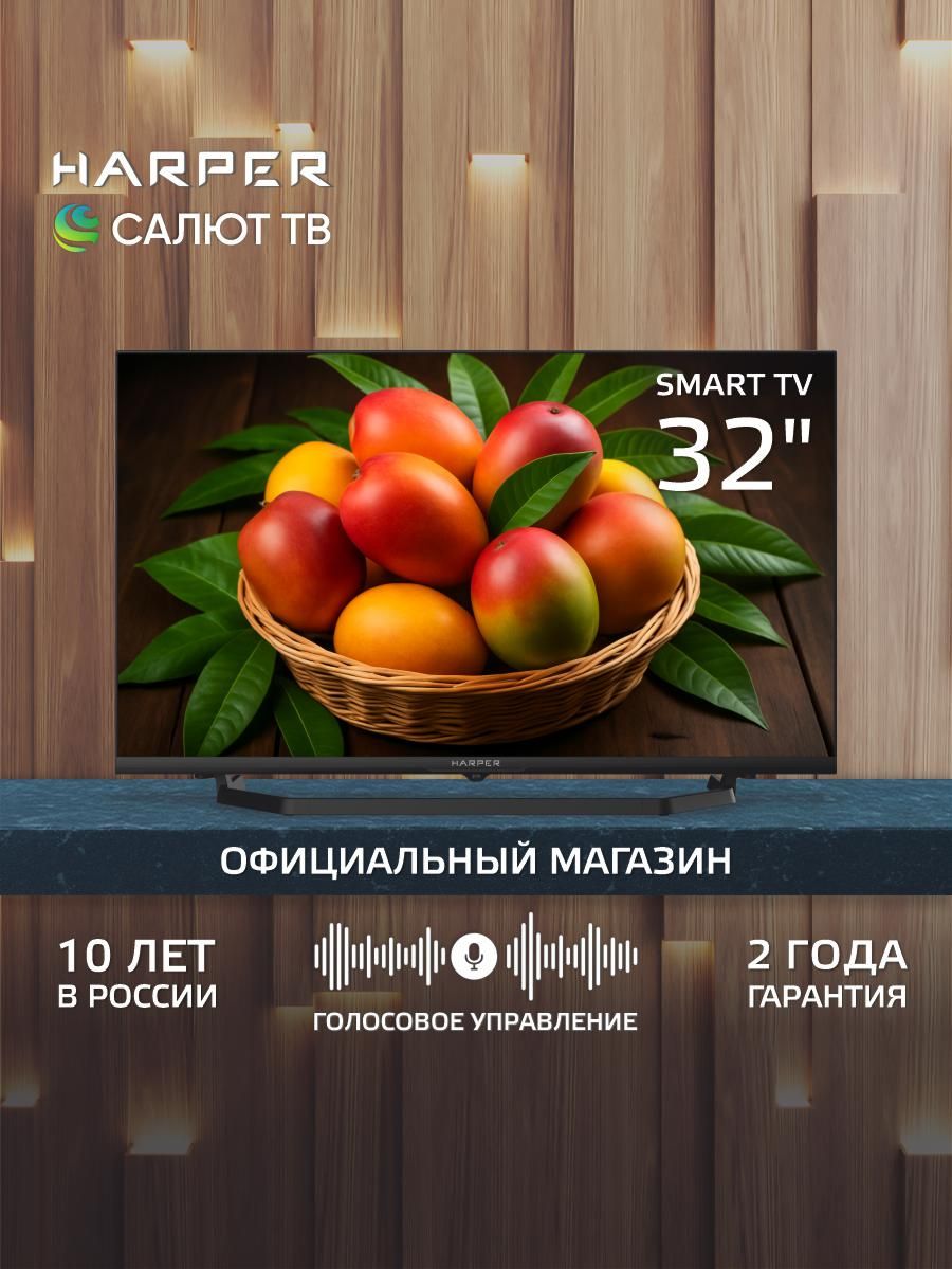 HarperТелевизор32дюймаCмартТВWI-FIСалют,32R685TS/32"HD,черный