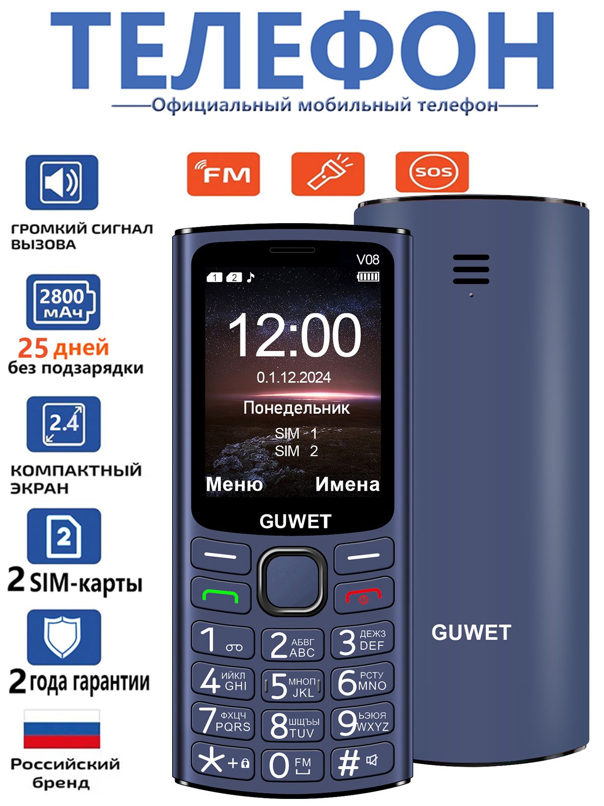 телефонкнопочныймобильный,громкийзвук,2800mAh(20днейработы!),2SIM,синий,ударопрочныйL