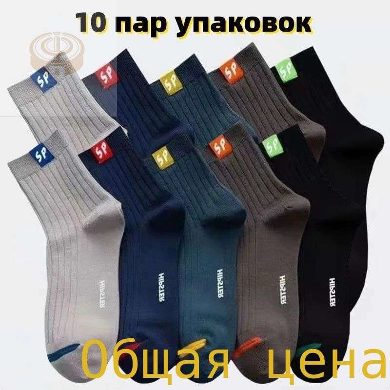 Гольфы,10пар