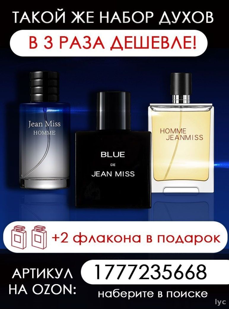 Эксклюзивныйпарфюмерныйнабор