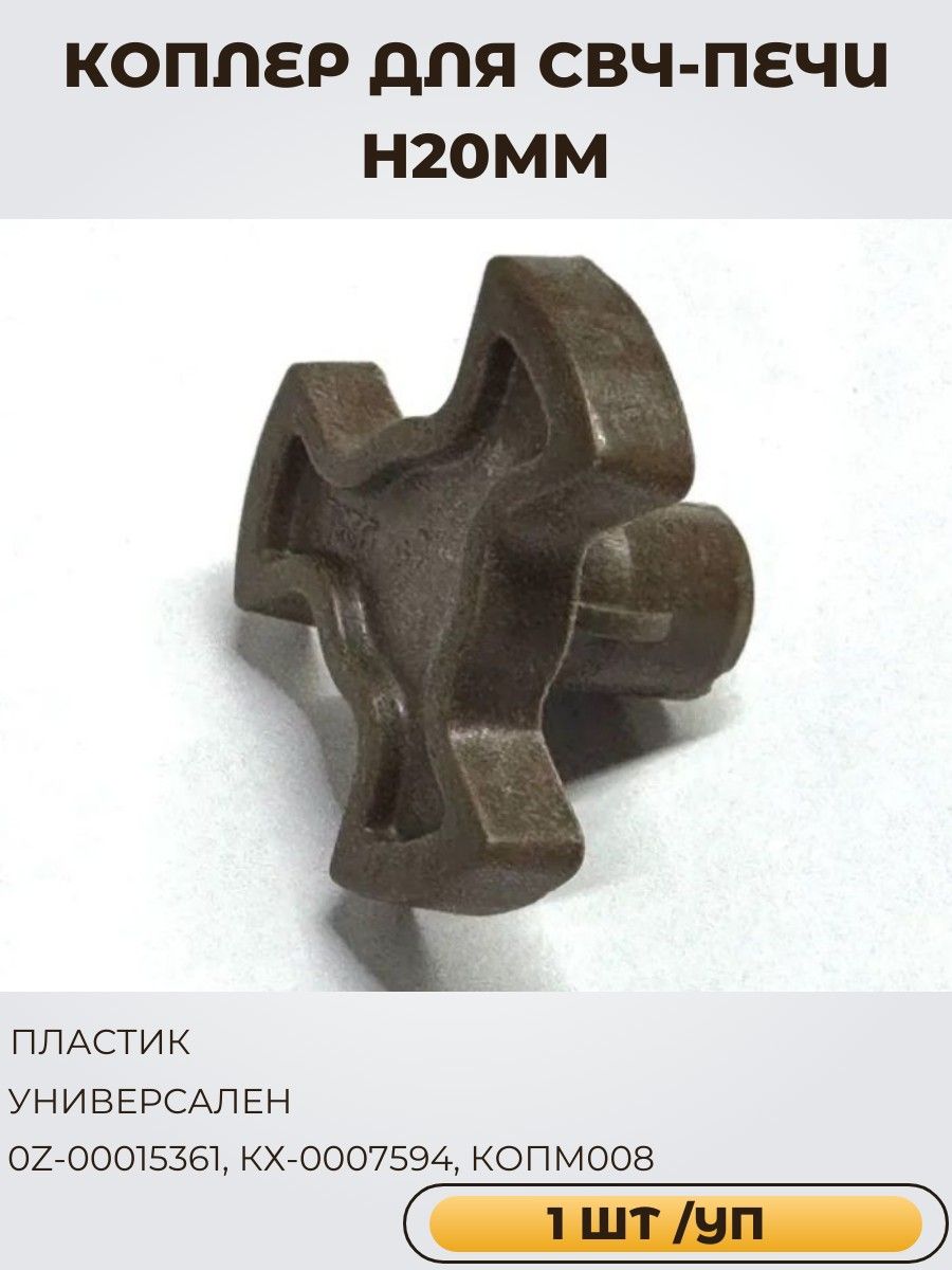 Куплердлясвч