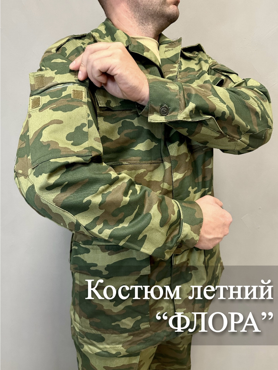 Костюмлетнийполевой"Флора"