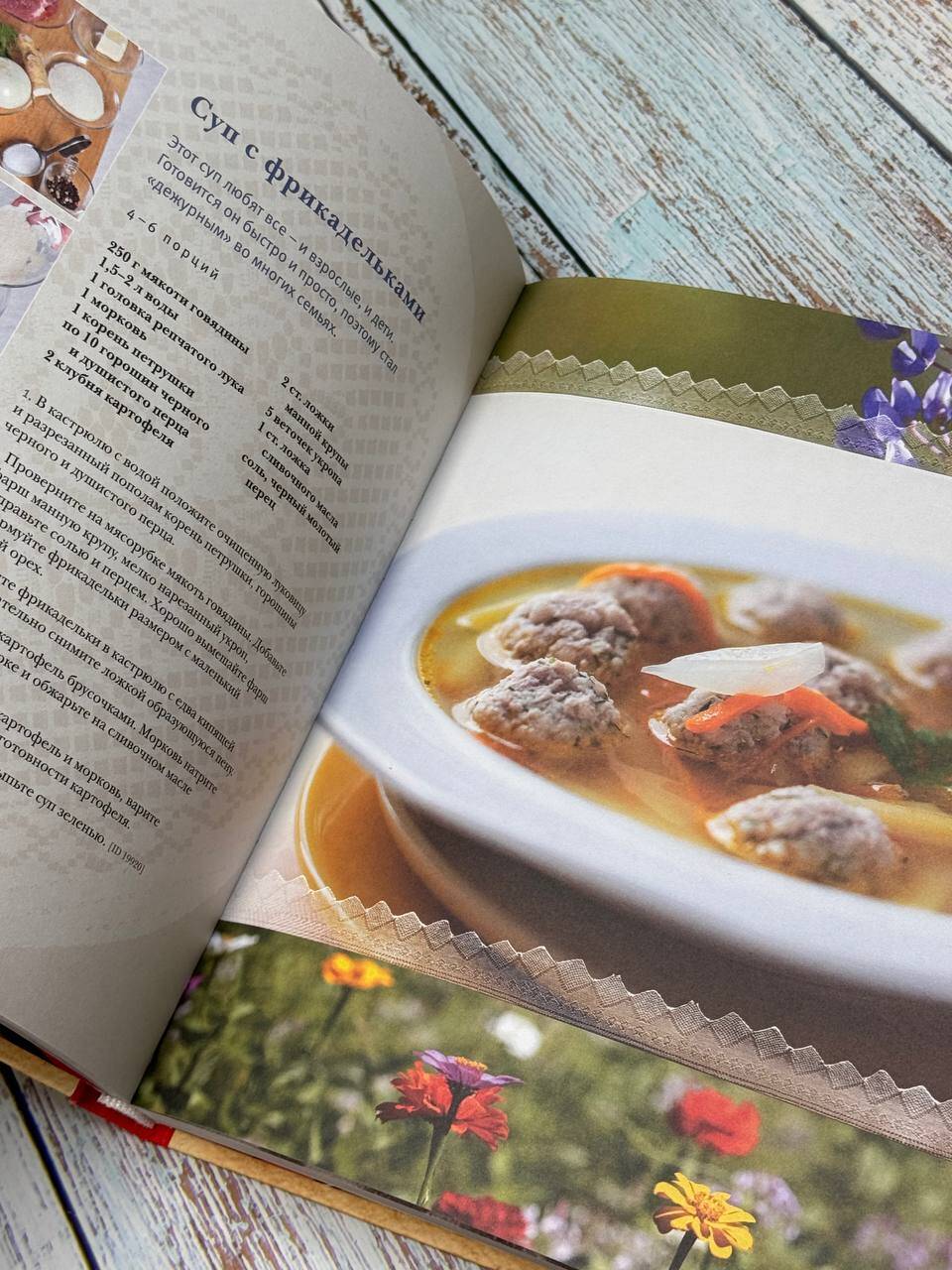 Культовые советские рецепты | Cult Soviet Recipes - Ozon image 5