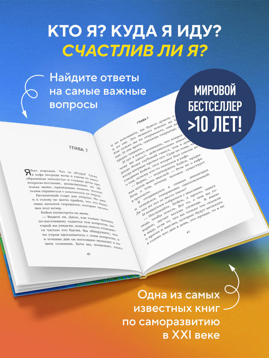 Возвращение в кафе. Как избавиться от груза проблем и поймать волну удачи | Return to the Cafe: How to Shed Problems and Catch a Wave of Luck - Ozon image 1