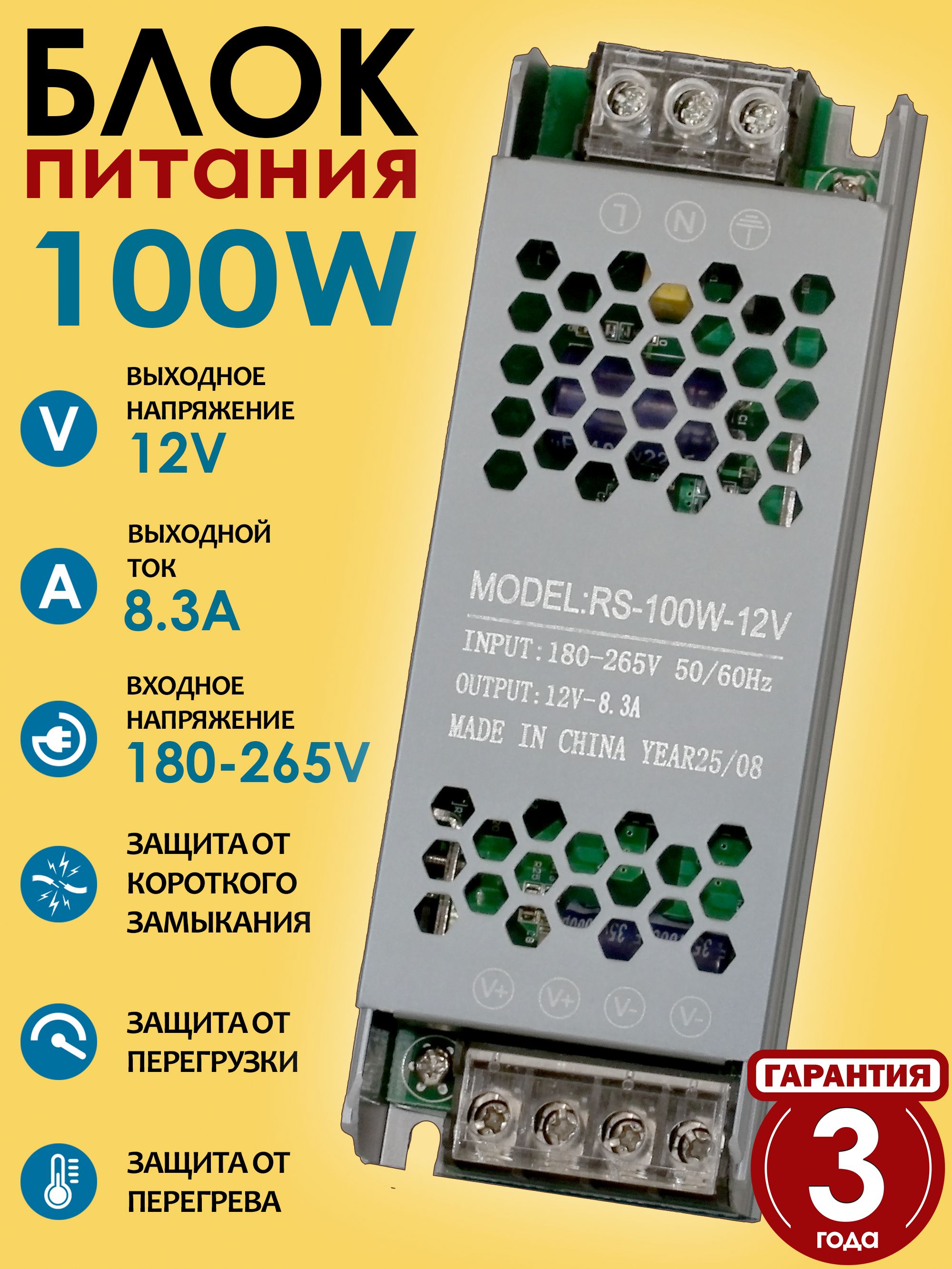 Блокпитанияна12Вольтсдиммером